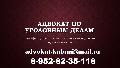 Адвокат абинск в Абинске